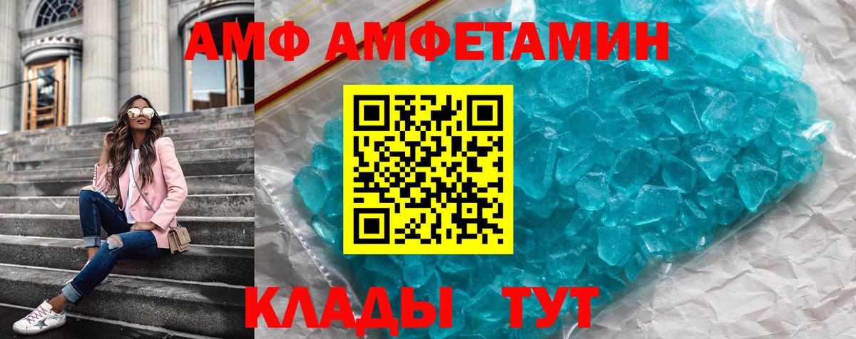 Амфетамин Premium Саров