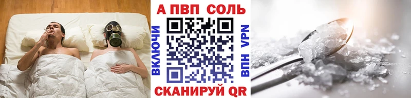 Alpha-PVP кристаллы  наркотики  Саров 
