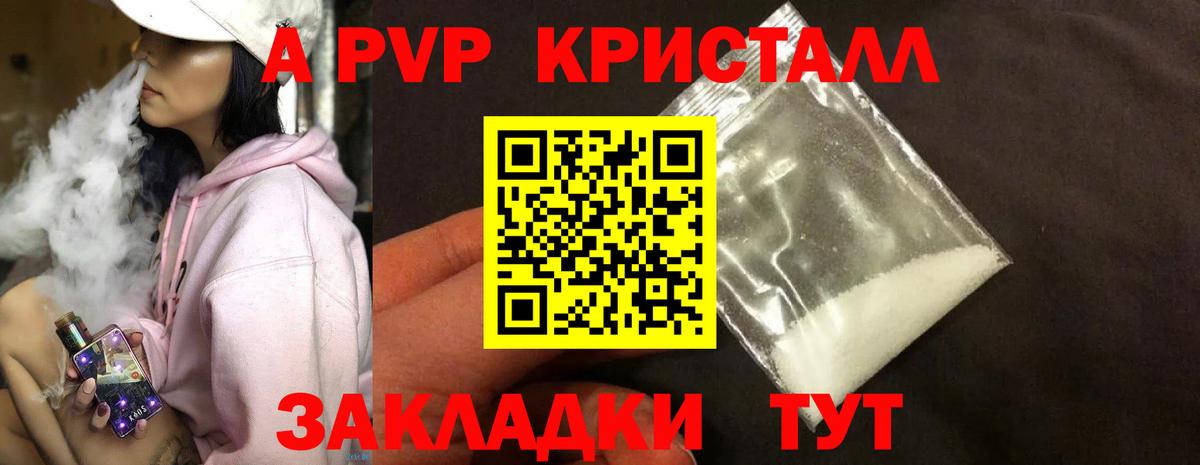 Саров  Alpha-PVP СК  Alpha PVP кристаллы  A-PVP  Вход с VPN 