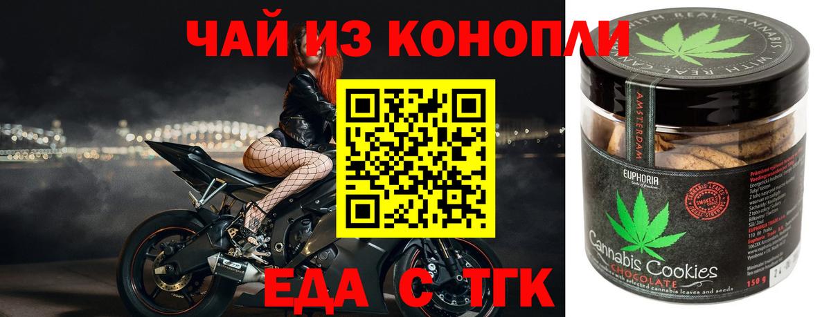 Canna-Cookies конопля  Вход с VPN  Саров 