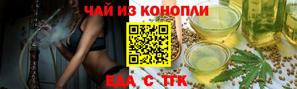 Canna-Cookies конопля Саров
