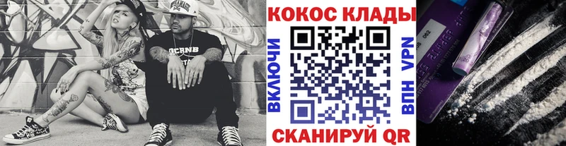 Cocaine Fish Scale  закладки  Саров 