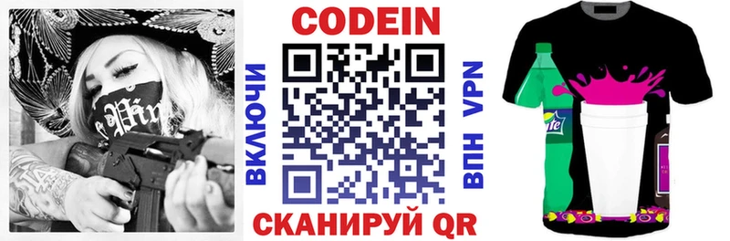 Кодеиновый сироп Lean напиток Lean (лин)  продажа наркотиков  Саров 