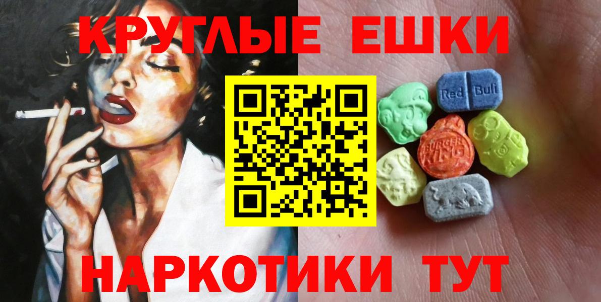 Экстази 99%  Ecstasy DUBAI  shop как зайти  Вход с VPN  Саров 