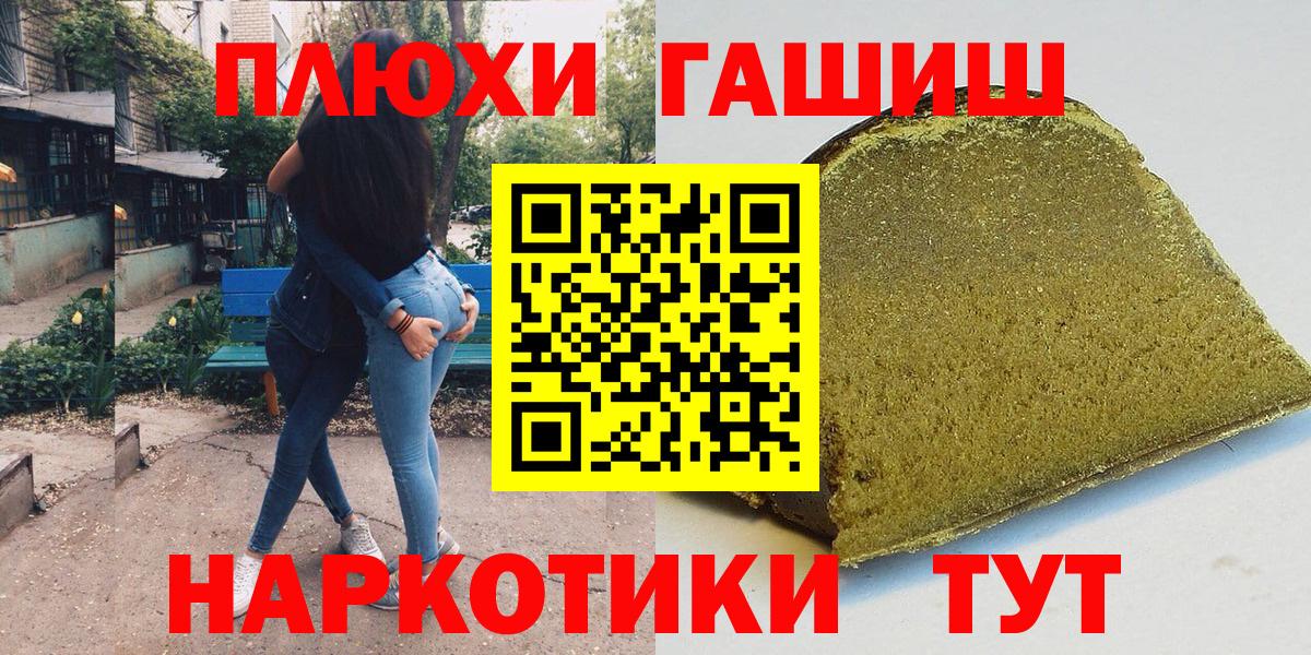 Саров  ГАШИШ Cannabis  Гашиш гарик  Вход с VPN 