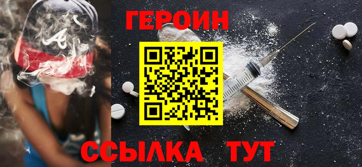 ГЕРОИН гречка Саров