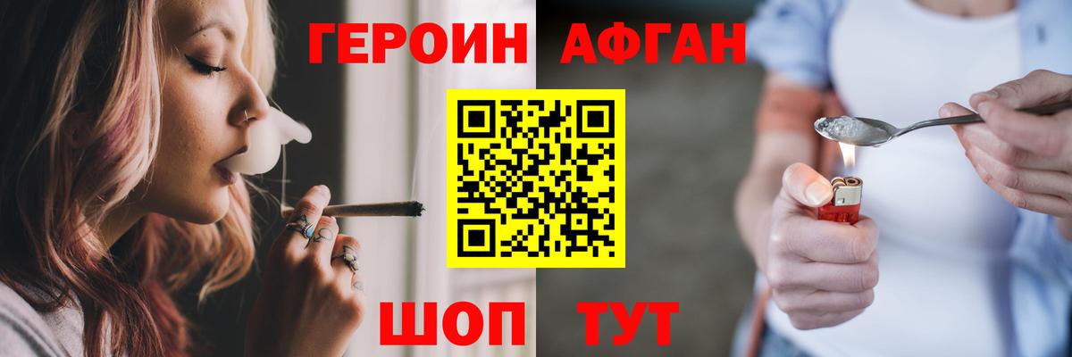 Героин VHQ  Вход с VPN  Саров 