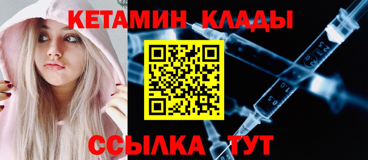 Кетамин ketamine  КЕТАМИН ketamine  Саров  Вход с VPN 