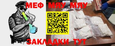 прущая мука Сланцы