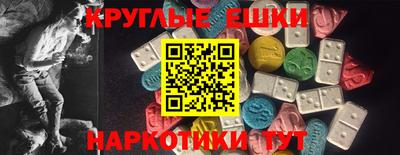 прущая мука Сланцы
