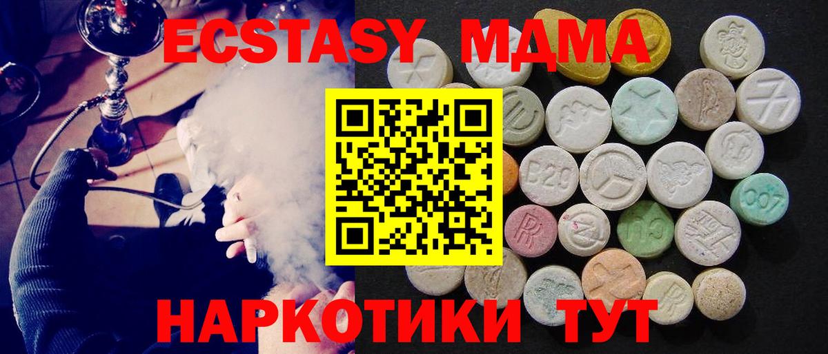 МДМА  МДМА VHQ  MDMA молли  Вход с VPN  Саров 