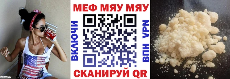 Мефедрон  Саров