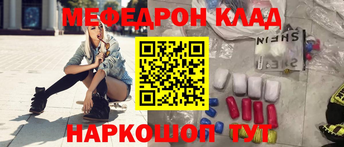 Мефедрон  Вход с VPN  Меф  продажа наркотиков  Меф 4 MMC  Саров  Меф мука 
