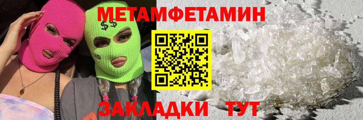 Первитин кристалл  Первитин кристалл  Саров  Вход с VPN 