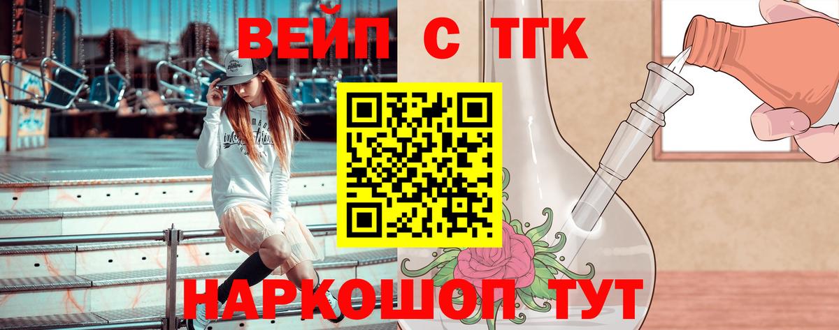ТГК гашишное масло  Вход с VPN  Саров 