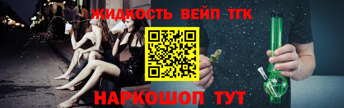 ТГК концентрат Саров